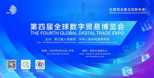 玩轉(zhuǎn)15.5萬(wàn)方黑科技 第四屆數(shù)貿(mào)會(huì)門票開售，攻略全解析